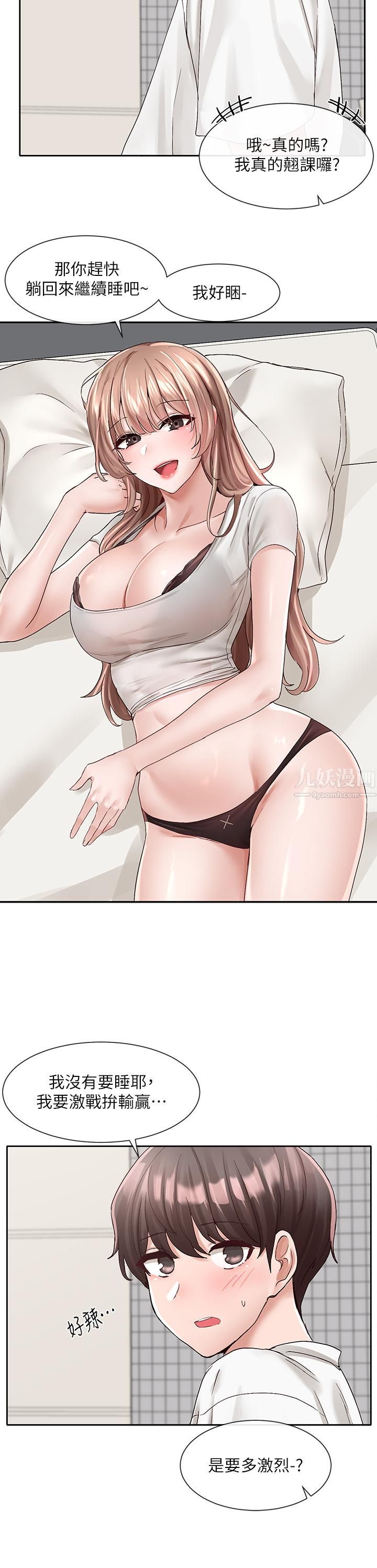 社团学姊第96话-快点扑倒我~♡