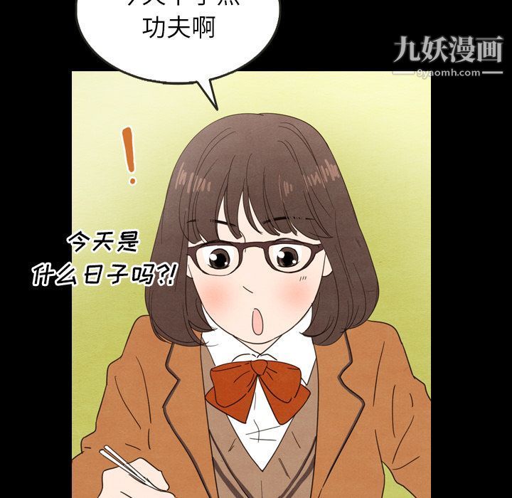 泰珠小姐的完美婚姻生活第25话