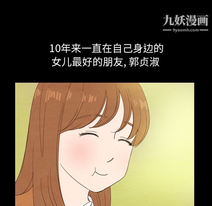 泰珠小姐的完美婚姻生活第25话