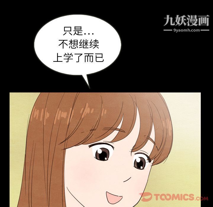 泰珠小姐的完美婚姻生活第25话