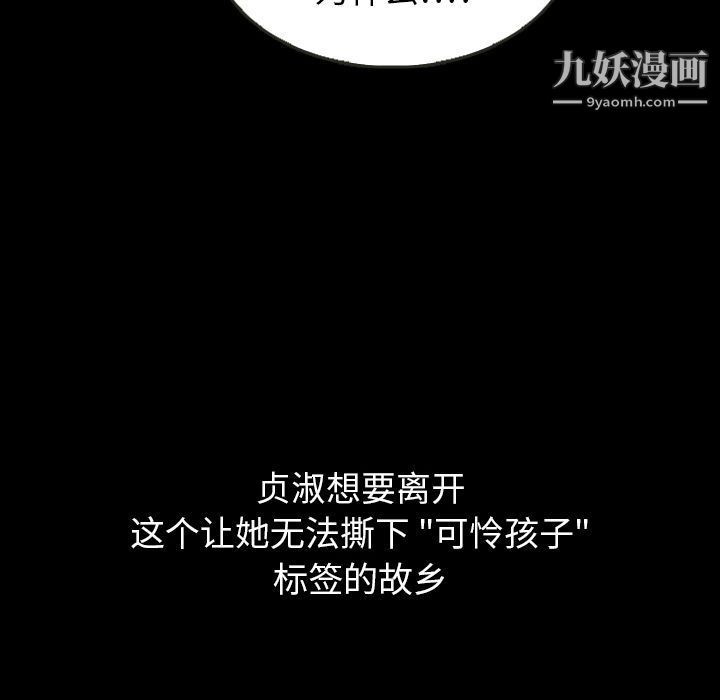 泰珠小姐的完美婚姻生活第25话