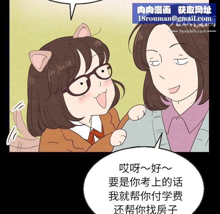 泰珠小姐的完美婚姻生活第25话