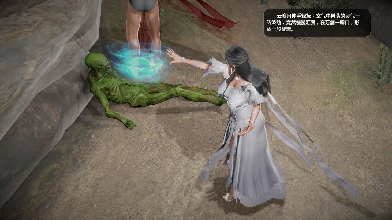 [3D]诛仙荡魔誌第47话