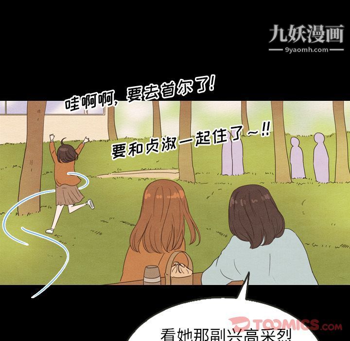 泰珠小姐的完美婚姻生活第25话