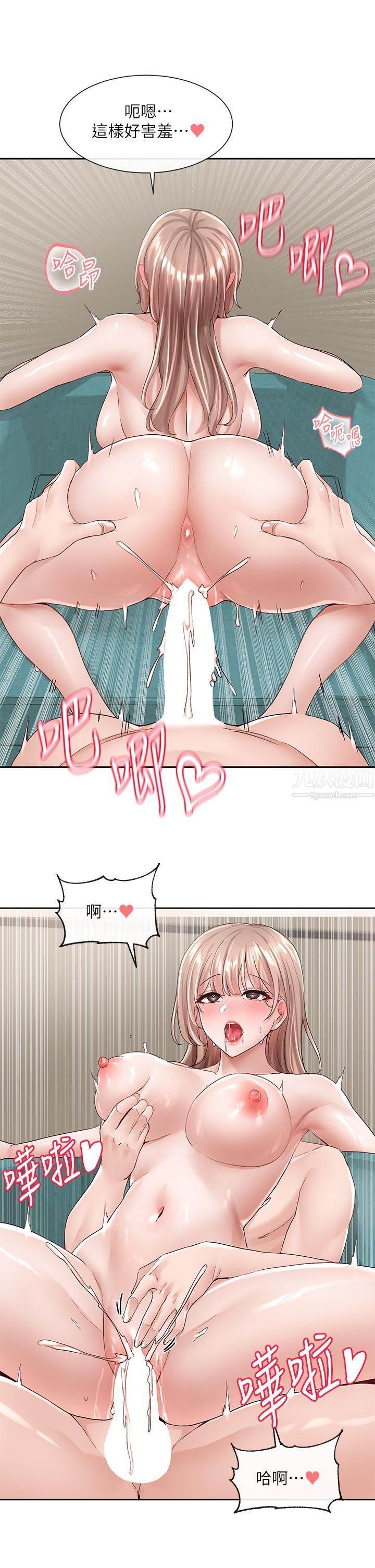 社团学姊第97话-是不是很兴奋?