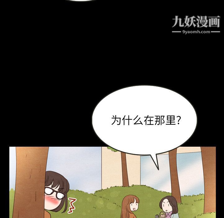 泰珠小姐的完美婚姻生活第25話