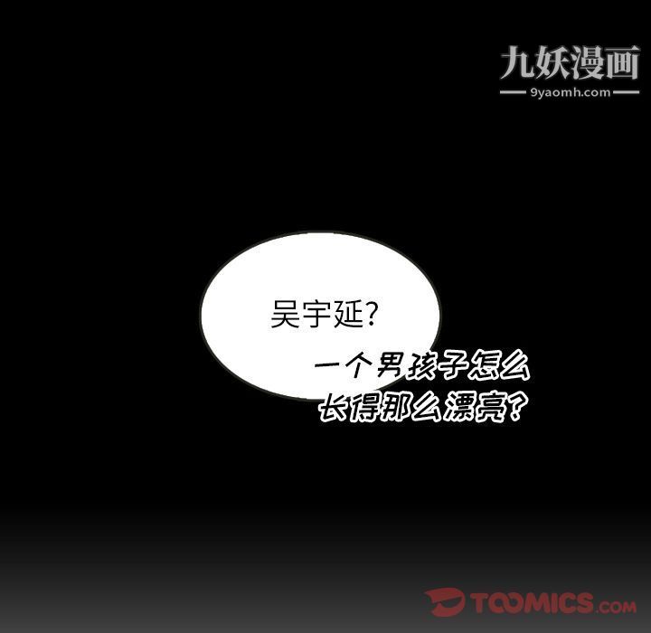 泰珠小姐的完美婚姻生活第25話