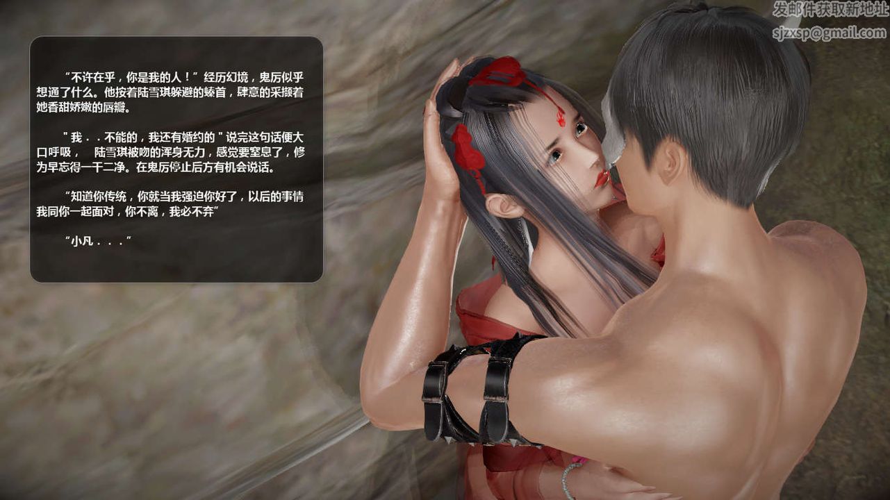 [3D]诛仙荡魔誌第47话