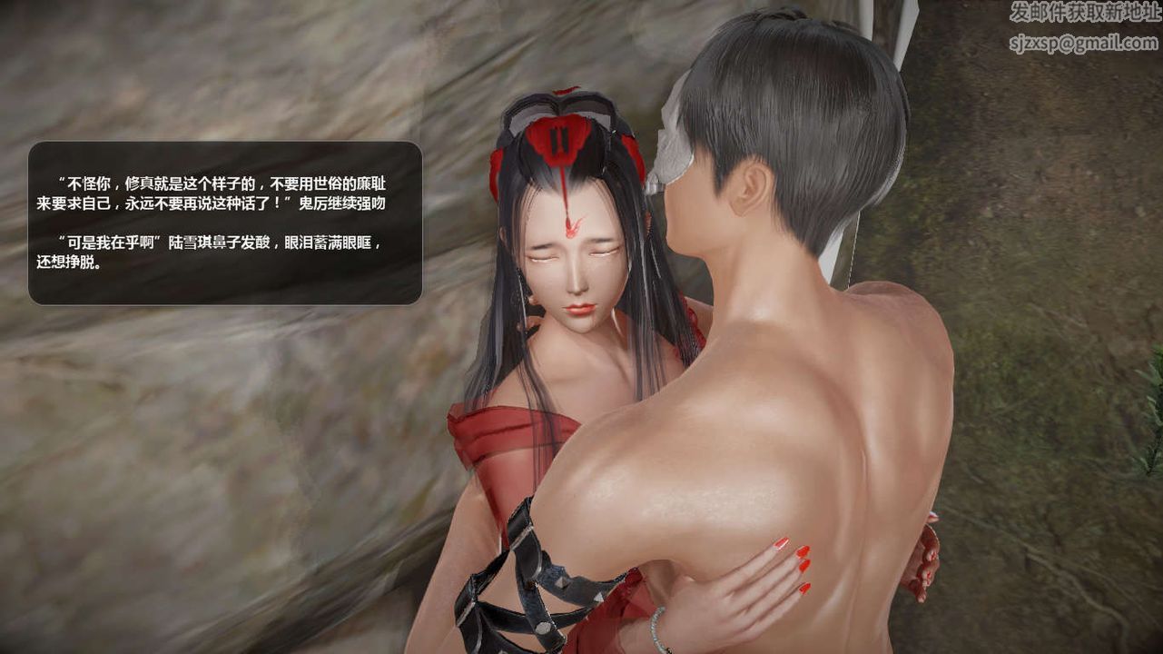 [3D]诛仙荡魔誌第47话