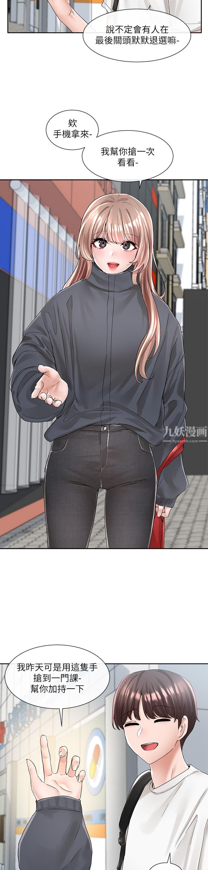 社团学姊第97话-是不是很兴奋?