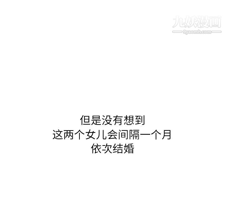 泰珠小姐的完美婚姻生活第25话