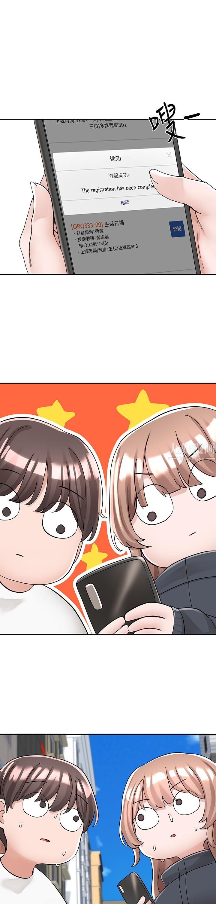 社团学姊第97话-是不是很兴奋?