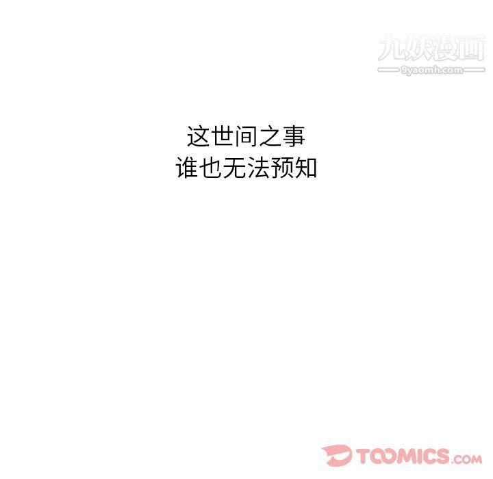 泰珠小姐的完美婚姻生活第25话