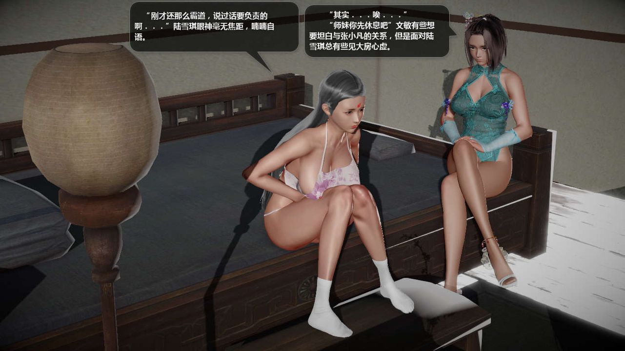 [3D]诛仙荡魔誌第47话