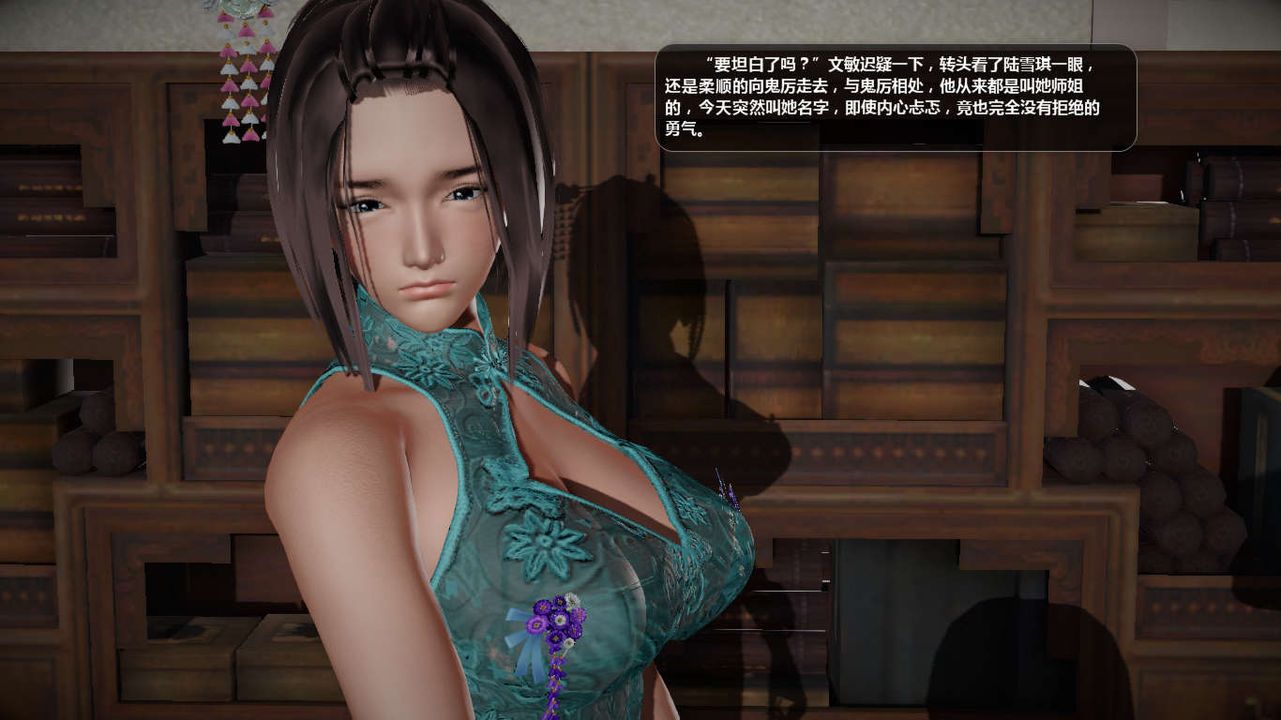 [3D]诛仙荡魔誌第47话