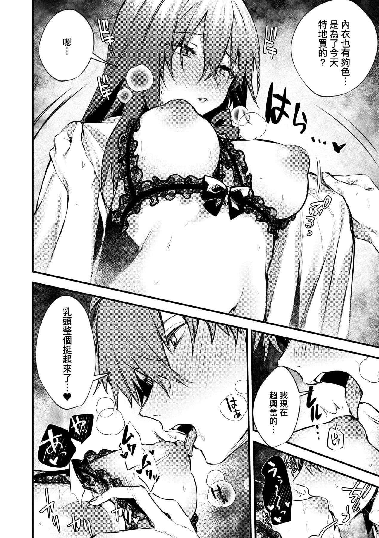 [だにまる]この恋に気づいて｜这份恋情望你察觉特装版[中国翻訳][DL版][だにまる]この恋に気づいて｜这份恋情望你察觉特装版[中国翻訳][DL版]