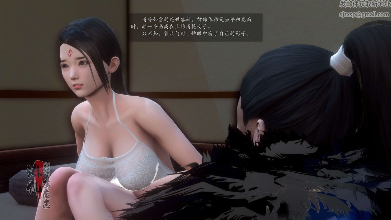 [3D]诛仙荡魔誌第48话