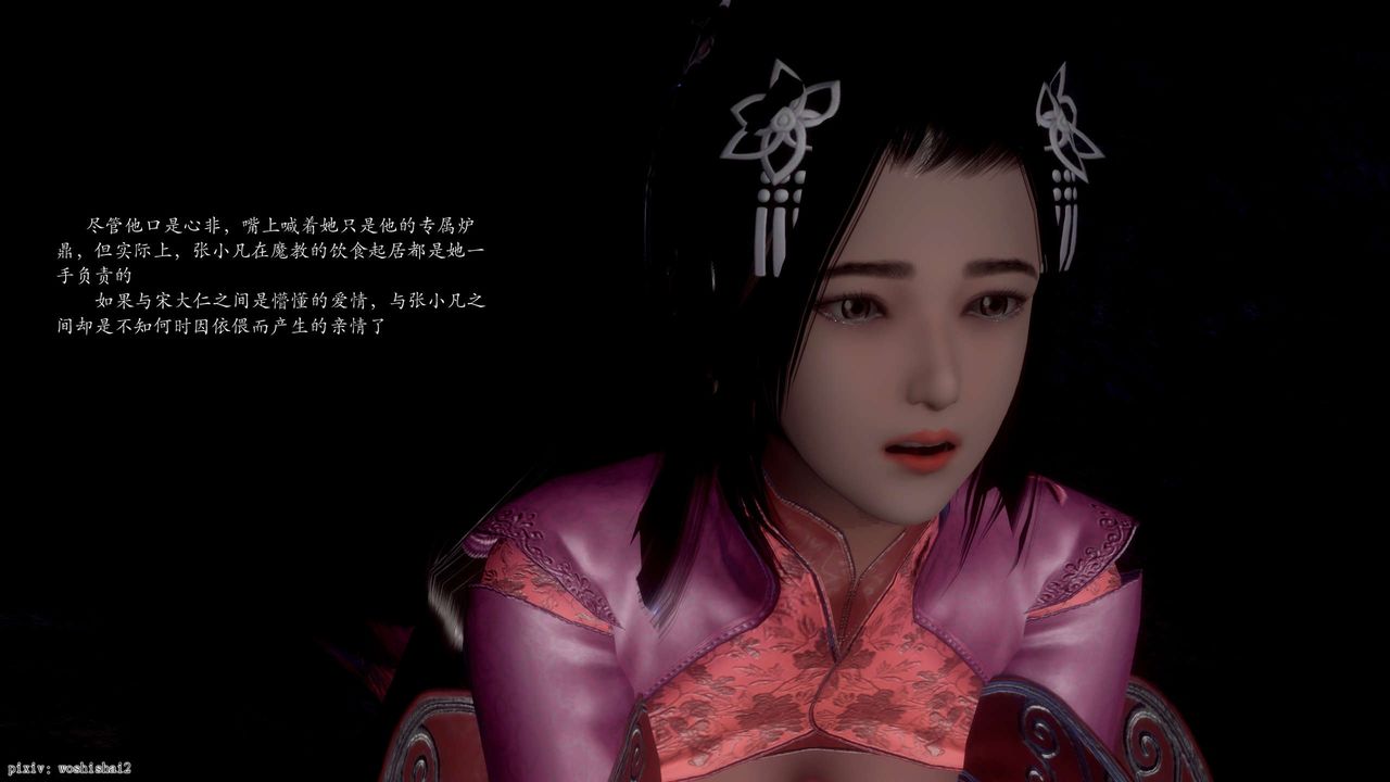 [3D]诛仙荡魔誌第48话