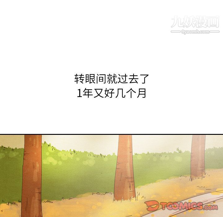 泰珠小姐的完美婚姻生活第26话