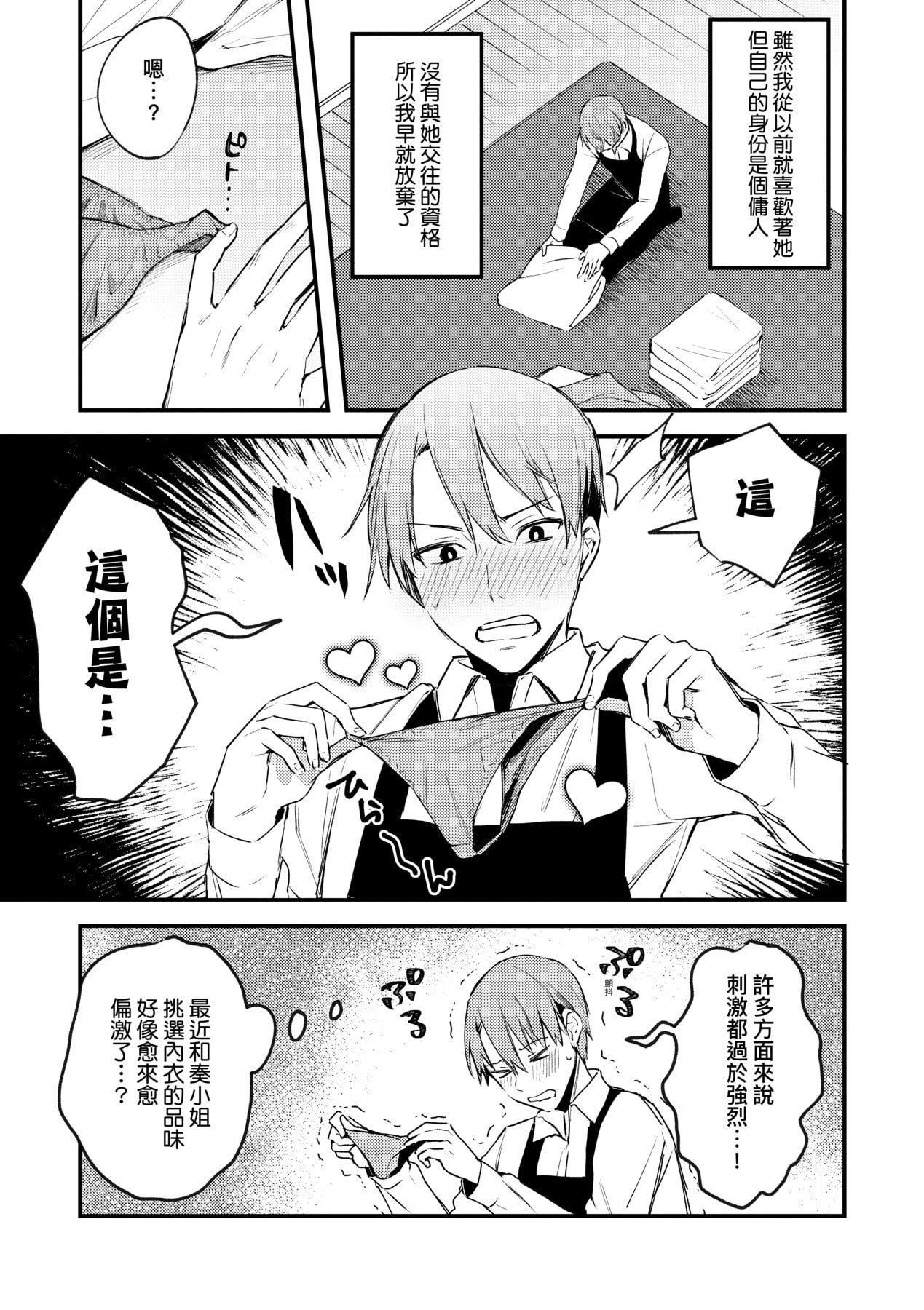 [だにまる]この恋に気づいて｜这份恋情望你察觉特装版[中国翻訳][DL版][だにまる]この恋に気づいて｜这份恋情望你察觉特装版[中国翻訳][DL版]