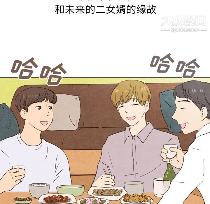 泰珠小姐的完美婚姻生活第26話