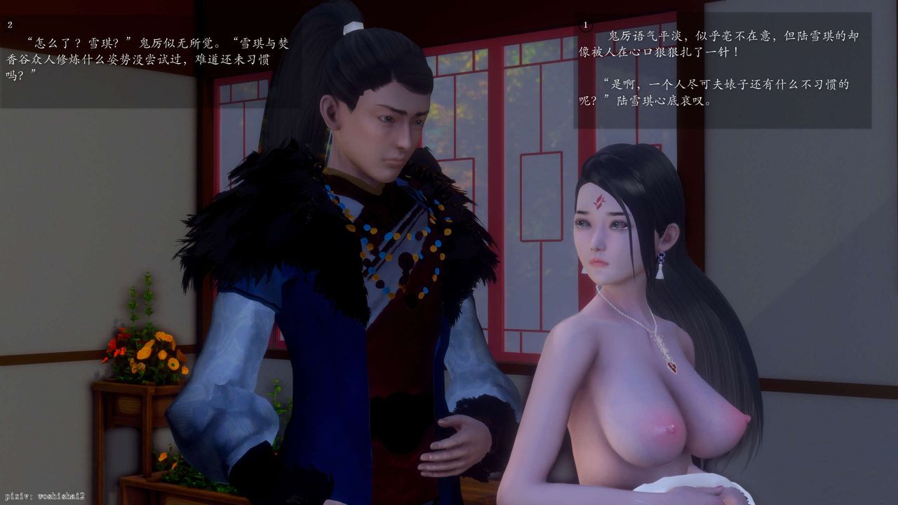 [3D]诛仙荡魔誌第48话