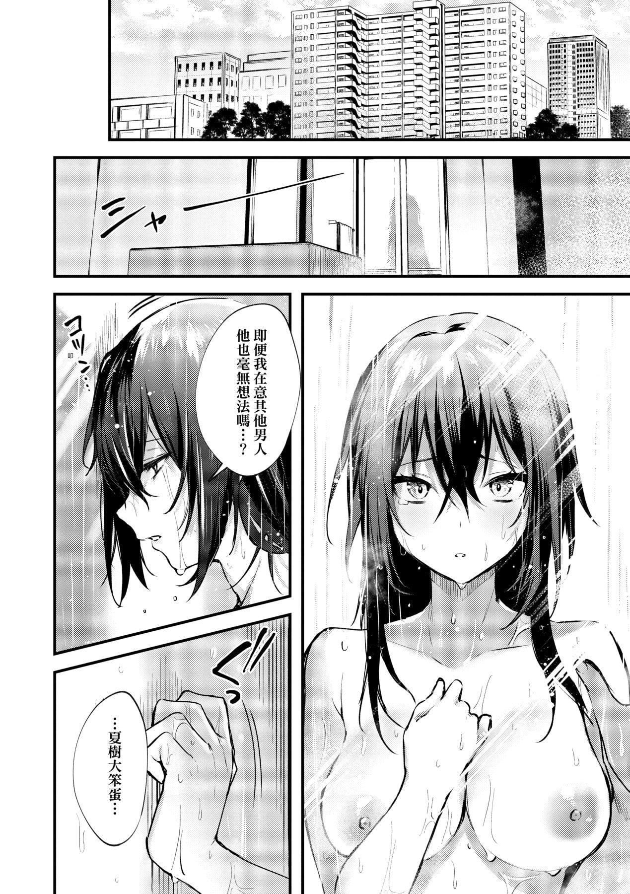 [だにまる]この戀に気づいて｜這份戀情望你察覺特裝版[中國翻訳][DL版][だにまる]この戀に気づいて｜這份戀情望你察覺特裝版[中國翻訳][DL版]