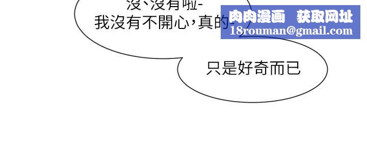 社團學姊第99話-跟我在一起好玩嗎?