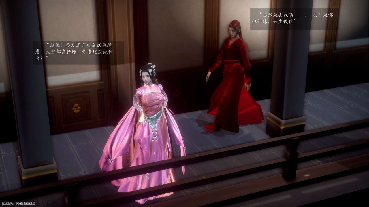 [3D]诛仙荡魔誌第48话