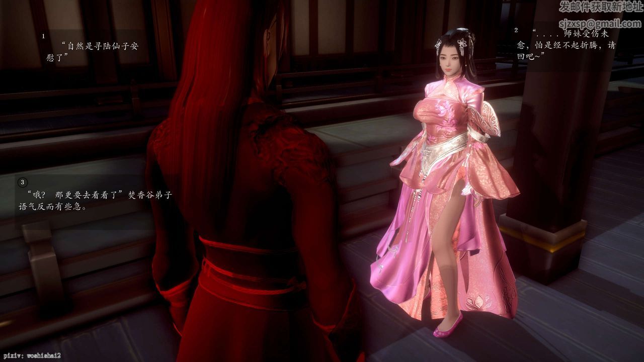 [3D]诛仙荡魔誌第48话