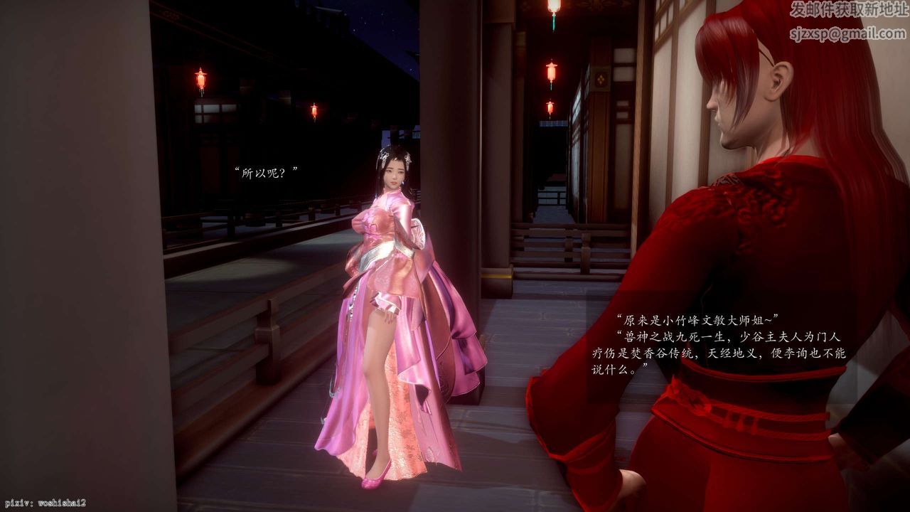 [3D]诛仙荡魔誌第48话