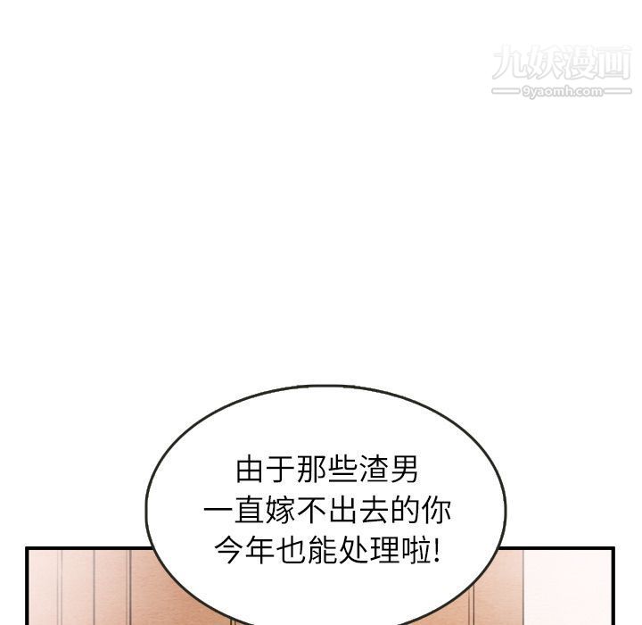 泰珠小姐的完美婚姻生活第26話