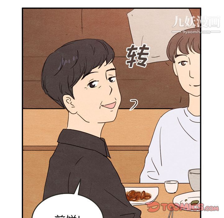 泰珠小姐的完美婚姻生活第26話