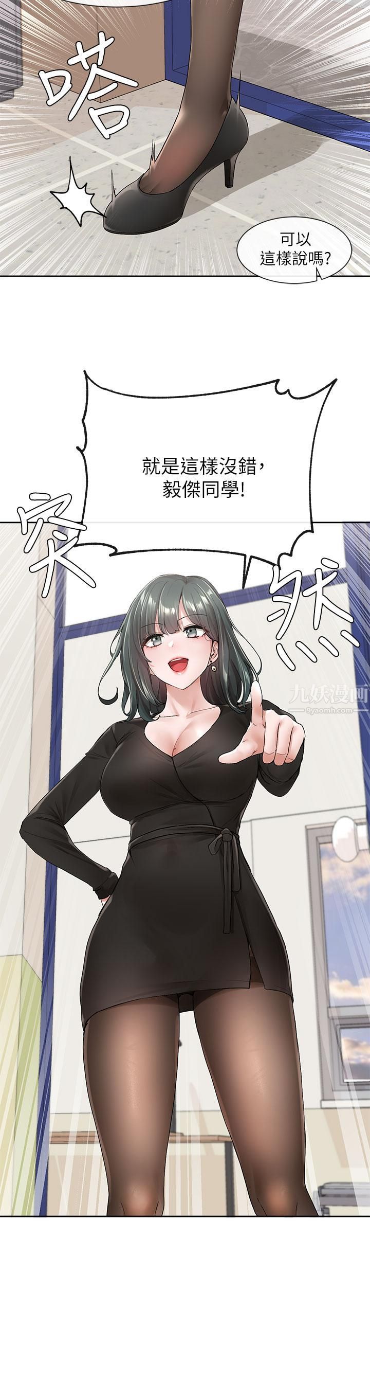 社团学姊第100话-教授的咨商小教室