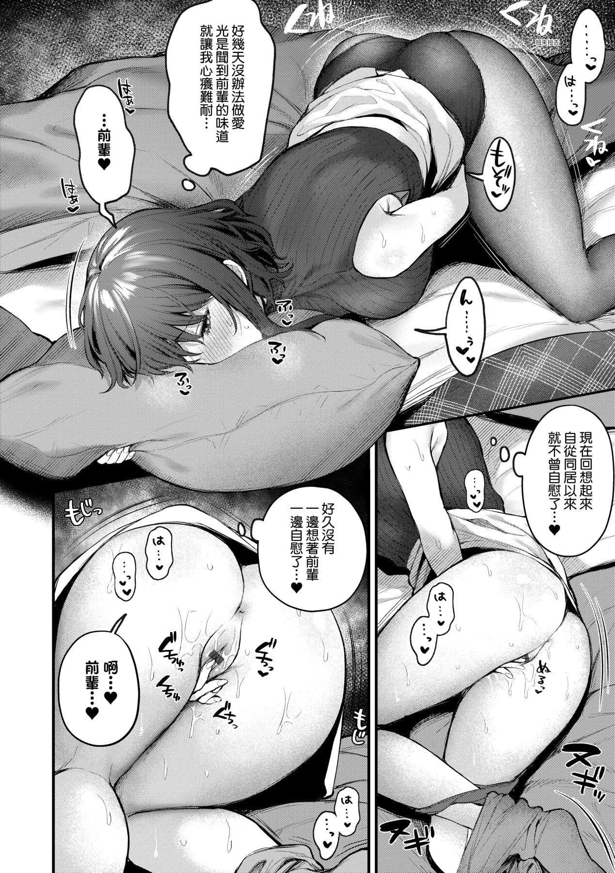 [だにまる]この戀に気づいて｜這份戀情望你察覺特裝版[中國翻訳][DL版][だにまる]この戀に気づいて｜這份戀情望你察覺特裝版[中國翻訳][DL版]