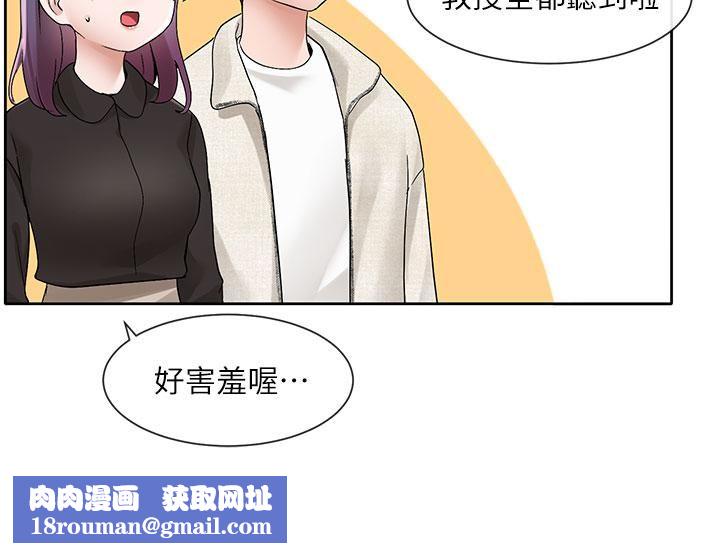 社团学姊第100话-教授的咨商小教室