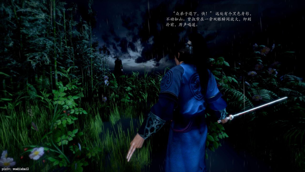 [3D]诛仙荡魔誌第49话