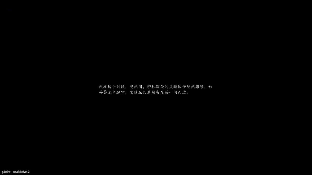 [3D]诛仙荡魔誌第49话