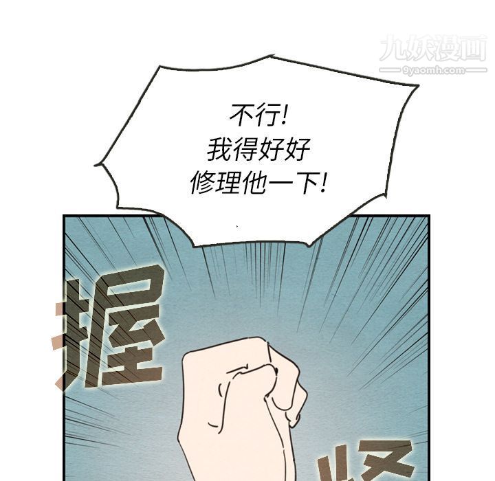 泰珠小姐的完美婚姻生活第26話