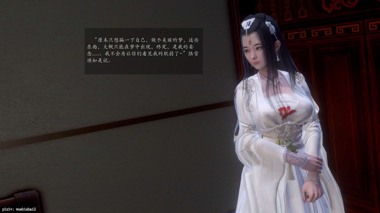 [3D]诛仙荡魔誌第49话