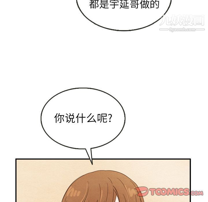 泰珠小姐的完美婚姻生活第26話