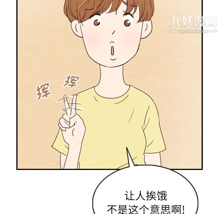 泰珠小姐的完美婚姻生活第26话