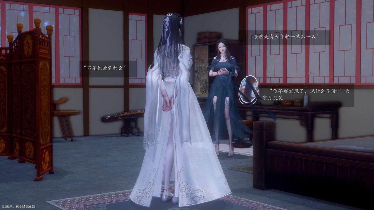 [3D]誅仙蕩魔誌第49話