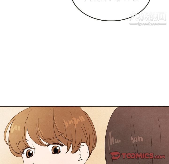 泰珠小姐的完美婚姻生活第26話