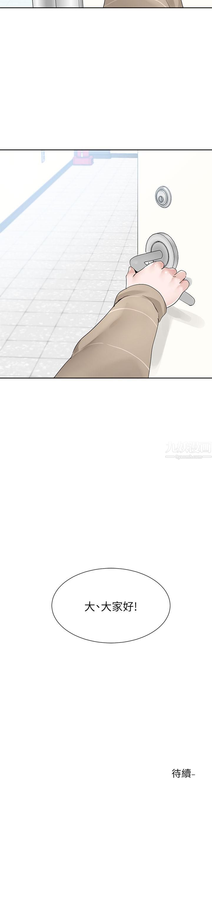 社團學姊第100話-教授的諮商小教室