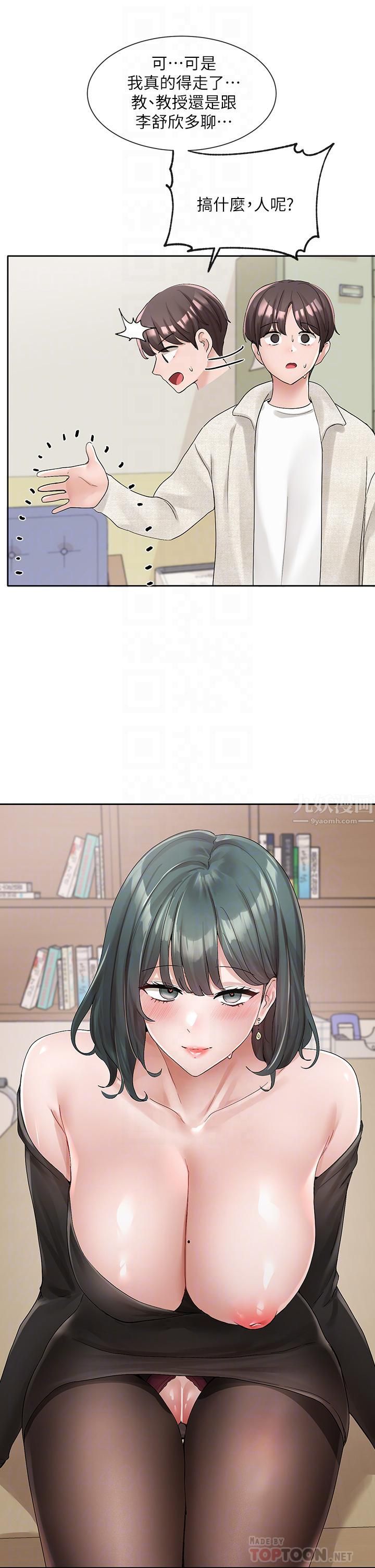 社团学姊第101话-教授，我忍不住瞭!