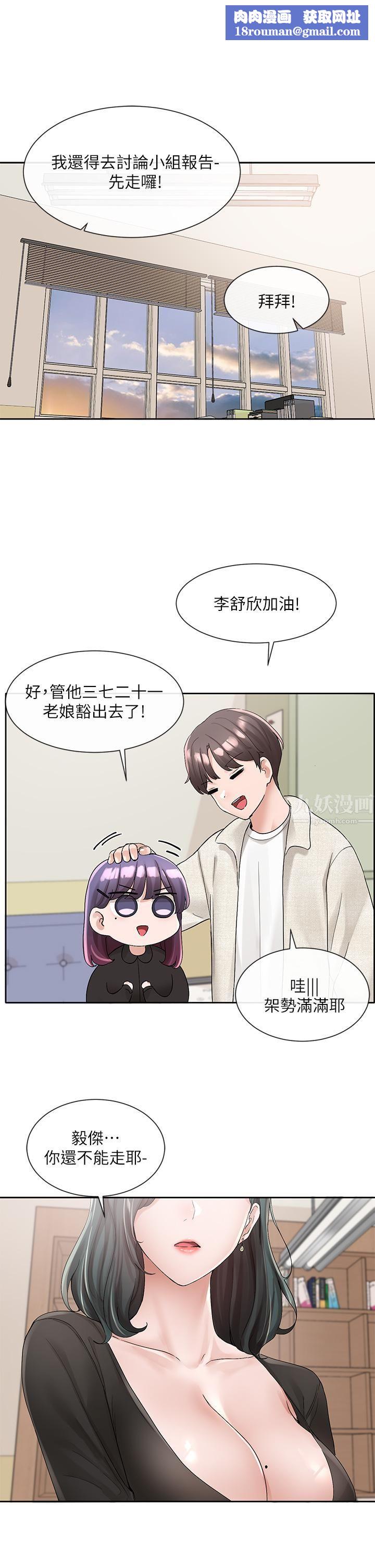 社团学姊第101话-教授,我忍不住瞭!