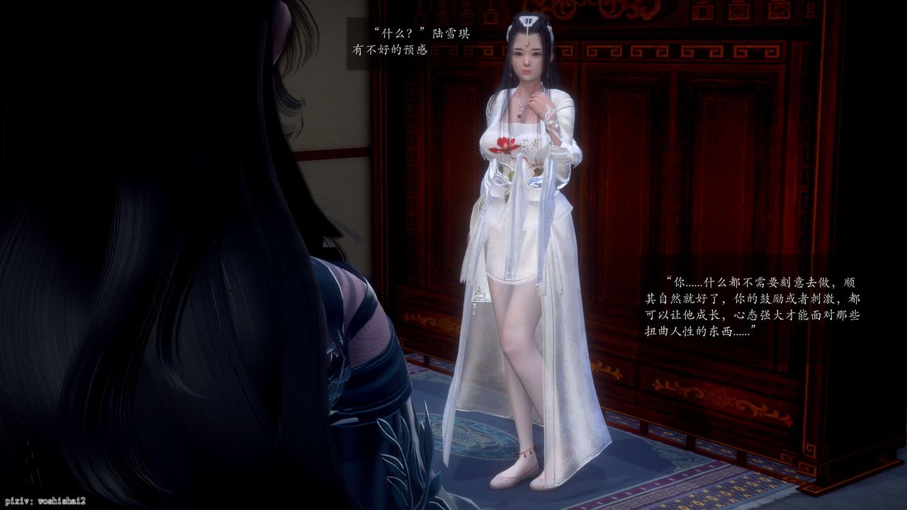 [3D]诛仙荡魔誌第49话