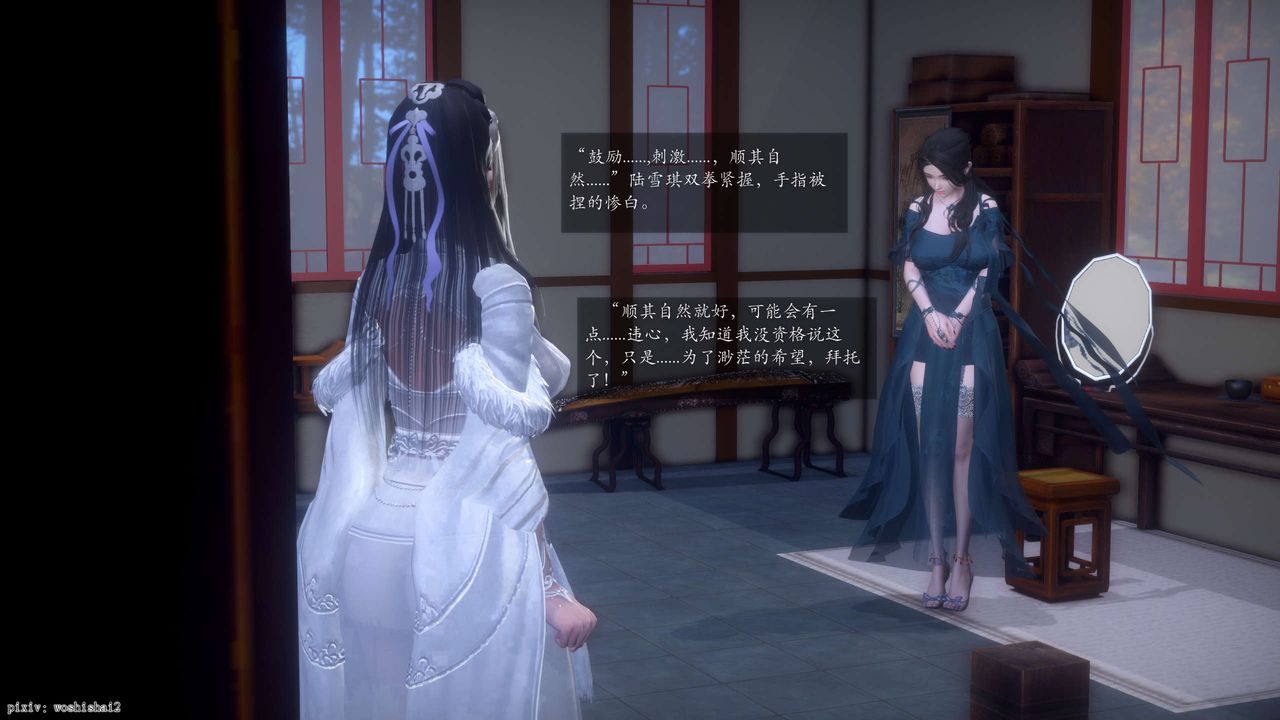 [3D]誅仙蕩魔誌第49話