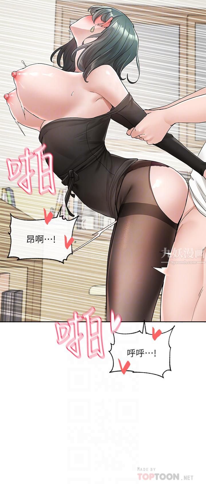 社团学姊第101话-教授，我忍不住瞭!